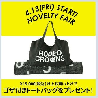 ロデオクラウンズワイドボウル(RODEO CROWNS WIDE BOWL)のようさま分(その他)