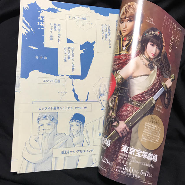 「天は赤い河のほとり〜書簡〜」篠原千絵 ●新作よみきり エンタメ/ホビーの漫画(少女漫画)の商品写真