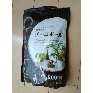 一度使用しました インドアプラント 標準用土 チャコボール 観葉植物の通販 ラクマ 一度使用しました インドアプラント 標準用土 チャコボール 観葉植物の通販 ラクマ