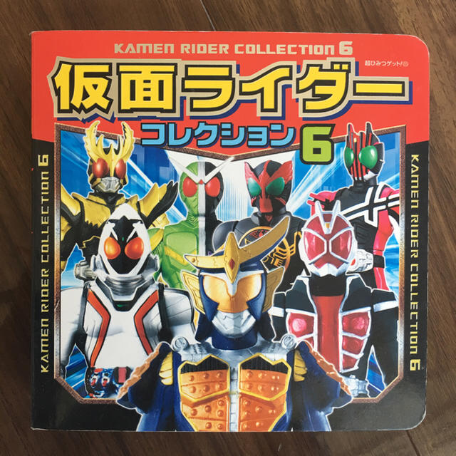 仮面ライダーコレクション6の通販 by ジム's shop｜ラクマ
