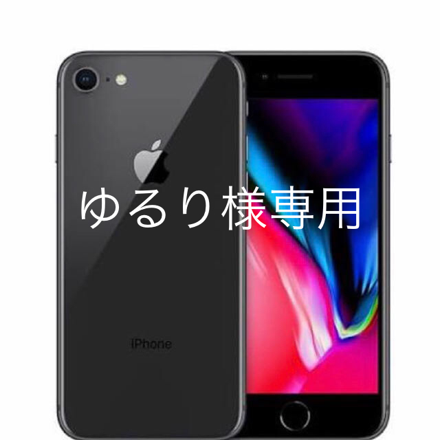 オリジナル Apple - iPhone8 64GB SIMフリー 新品未使用品 ...