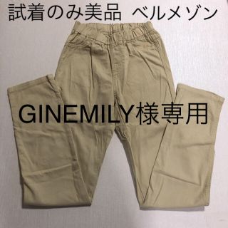 ベルメゾン(ベルメゾン)のGINEMILY様専用 レディース ベージュパンツS(カジュアルパンツ)