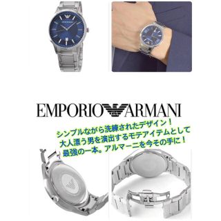 エンポリオアルマーニ(Emporio Armani)のyuzuyuzu様専用❗️★新品・保証付★EMPORIO ARMANI 腕時計(腕時計(アナログ))