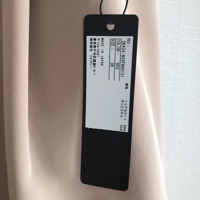 FOXEY(フォクシー)のFOXEY イリプスフレア  38 ミルクティ 2018年増産 未使用 レディースのスカート(ひざ丈スカート)の商品写真