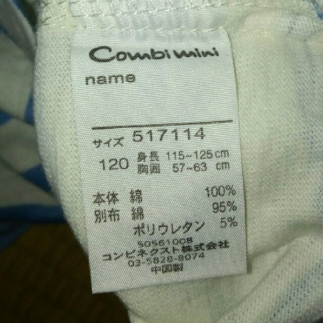 Combi mini(コンビミニ)の【美品】コンビミニ Combi mini 半袖シャツ 120cm キッズ/ベビー/マタニティのキッズ服男の子用(90cm~)(ブラウス)の商品写真