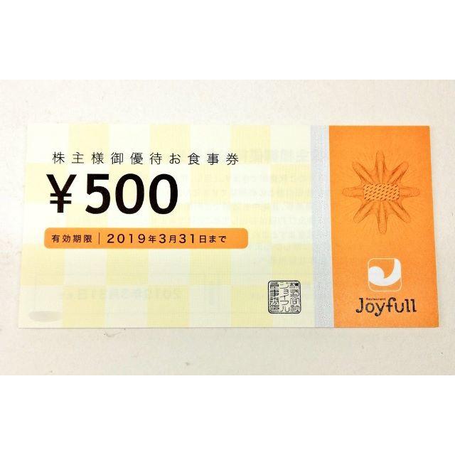 ☆ジョイフル☆株主優待食事券 500円×10枚＝5000円分☆の通販 by ...