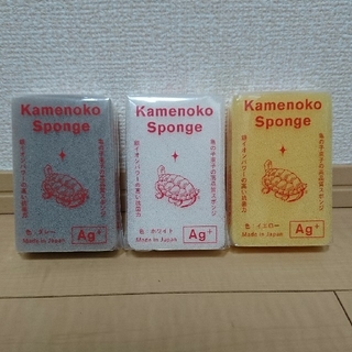 【新品/送料無料】亀の子スポンジ 3個セット(収納/キッチン雑貨)