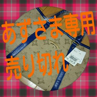 パサージュミニョン(passage mignon)のあずさま専用   ワールド   新品(トートバッグ)