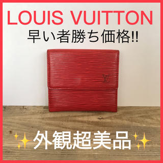 ルイヴィトン(LOUIS VUITTON)の【LOUIS  VUITTON】❤️エピ❤️折財布❤️赤(財布)