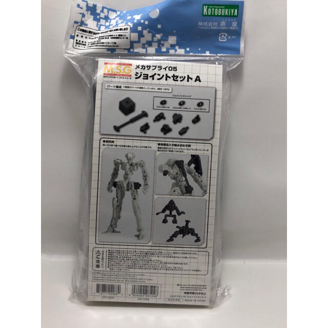 KOTOBUKIYA(コトブキヤ)の新品 M.S.G モデリングサポートグッズ メカサプライ05 ジョイントセットA エンタメ/ホビーのおもちゃ/ぬいぐるみ(模型/プラモデル)の商品写真