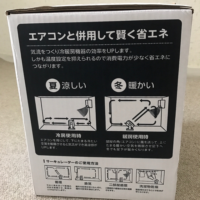 ほぼ新品！ サーキュレーター スマホ/家電/カメラの冷暖房/空調(サーキュレーター)の商品写真