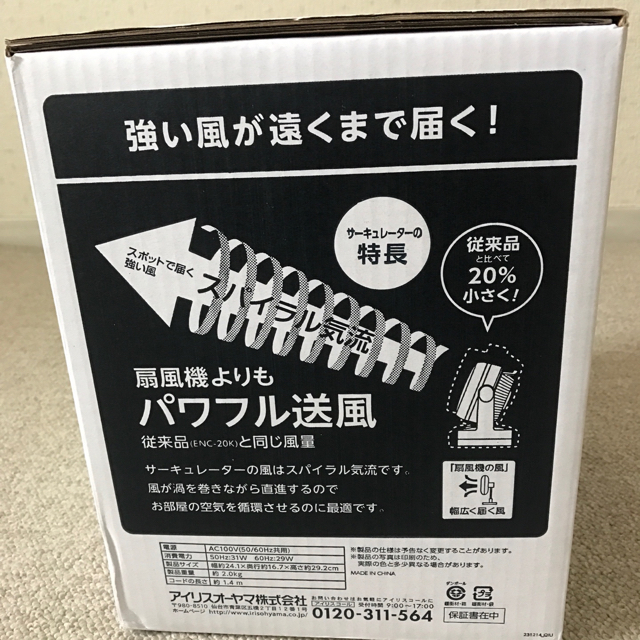 ほぼ新品！ サーキュレーター スマホ/家電/カメラの冷暖房/空調(サーキュレーター)の商品写真