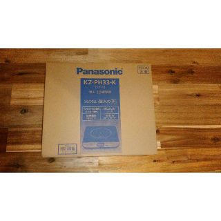 パナソニック(Panasonic)の【新品】　卓上IH調理機 KZ-PH33-K　パナソニック(IHレンジ)