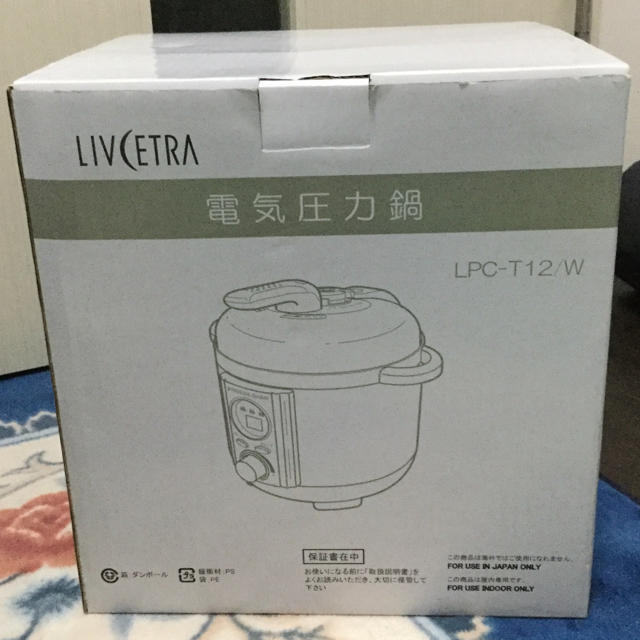 調理機器電気圧力鍋 LPC-T12/W 最終値下げ