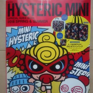 ヒステリックミニ(HYSTERIC MINI)のヒステリックミニ ボストンバッグ 新品(トートバッグ)