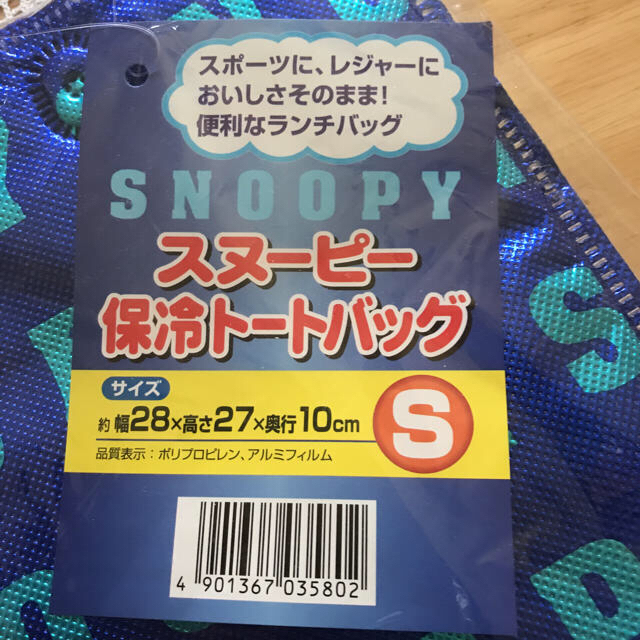 PEANUTS(ピーナッツ)のスヌーピー  保冷トートバック インテリア/住まい/日用品のキッチン/食器(弁当用品)の商品写真