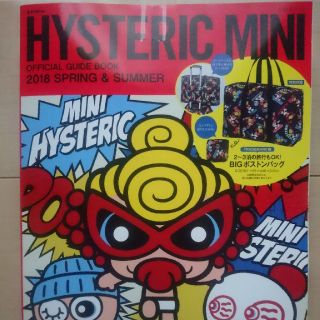 ヒステリックミニ(HYSTERIC MINI)のヒステリックミニ ボストンバッグ 新品(トートバッグ)