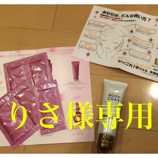 アルビオン(ALBION)のりさ様専用ページ【6点セット】ボディケア ボディクリーム サンプル(ボディクリーム)