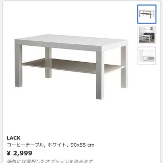 イケア(IKEA)のホワイト テーブル(ローテーブル)