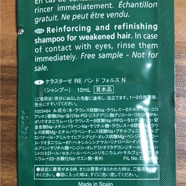 KERASTASE(ケラスターゼ)のなお☆様専用 コスメ/美容のキット/セット(サンプル/トライアルキット)の商品写真