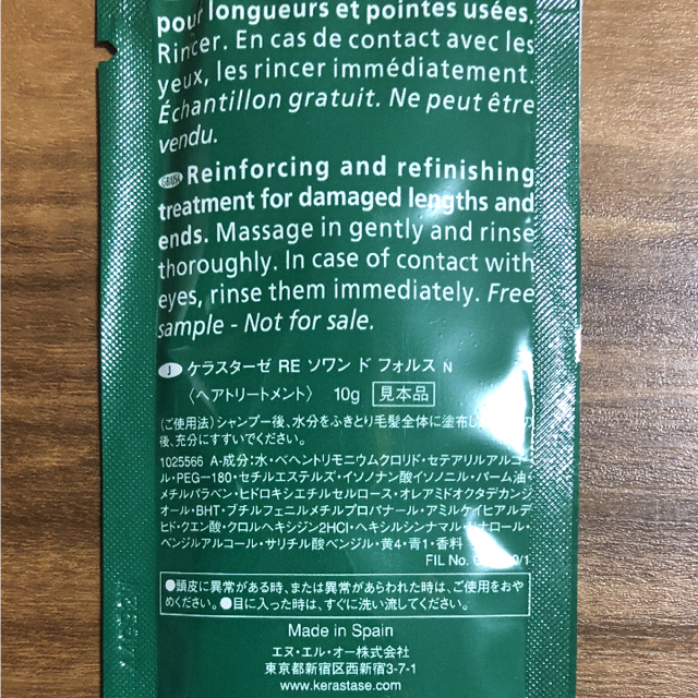 KERASTASE(ケラスターゼ)のなお☆様専用 コスメ/美容のキット/セット(サンプル/トライアルキット)の商品写真