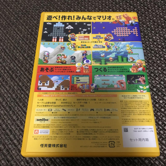 任天堂(ニンテンドウ)のクッキー様専用★ エンタメ/ホビーのゲームソフト/ゲーム機本体(家庭用ゲームソフト)の商品写真