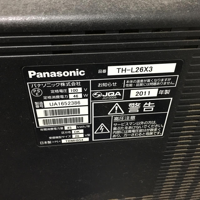 Panasonic(パナソニック)のPanasonic VIERA 液晶テレビ26インチ スマホ/家電/カメラのテレビ/映像機器(テレビ)の商品写真