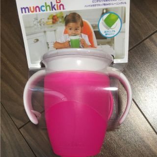 アカチャンホンポ(アカチャンホンポ)の新品 DAD WAY munchkin ハンドル付ミラクルカップ ピンク(マグカップ)