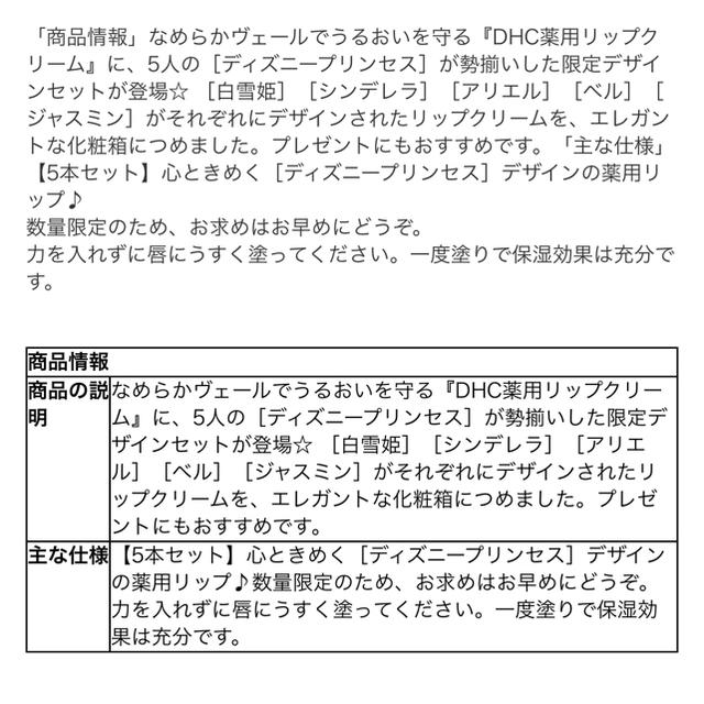 DHC(ディーエイチシー)のDHC リップクリーム セット コスメ/美容のスキンケア/基礎化粧品(リップケア/リップクリーム)の商品写真