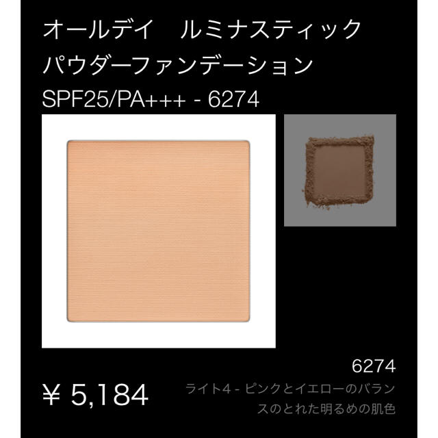 NARS(ナーズ)のナーズ ファンデーション コスメ/美容のベースメイク/化粧品(ファンデーション)の商品写真