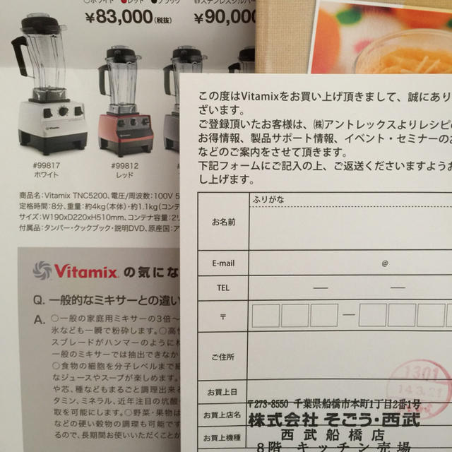 Vitamix(バイタミックス)のVITAMIX  バイタミックスTNC5200  レッド  まあまあ様専用 スマホ/家電/カメラの調理家電(ジューサー/ミキサー)の商品写真