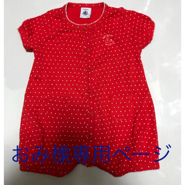 PETIT BATEAU(プチバトー)のプチバトー  ロンパンス  3m ６０cm キッズ/ベビー/マタニティのベビー服(~85cm)(ロンパース)の商品写真