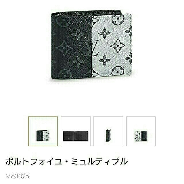 LOUIS VUITTON(ルイヴィトン)の専用！新品未使用ルイヴィトン限定刻印入り2018SS シルバー二つ折財布 メンズのファッション小物(折り財布)の商品写真