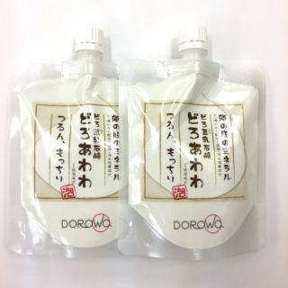 お買い得2個セット♪ どろあわわ 110g どろ豆乳石鹸 専用ネット付！(洗顔料)