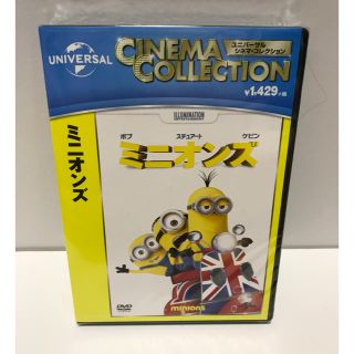 ミニオン(ミニオン)の新品未開封 ミニオンズ のDVD(キッズ/ファミリー)