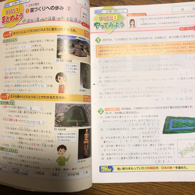 教育出版版 小学社会６年 教科書ぴったりテストの通販 By Ure4 S Shop ラクマ