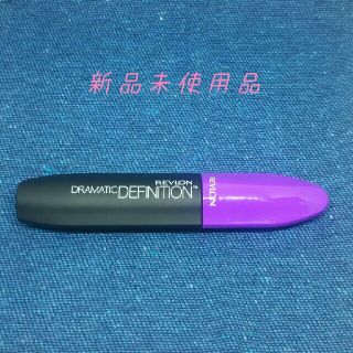 レブロン(REVLON)のレブロンマスカラ  ドラマティック デフィニション(マスカラ)