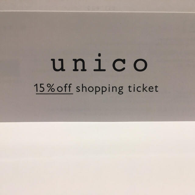 unico(ウニコ)の【送料無料】unico ミサワ 株主優待 2019.4まで 15%オフ 1 チケットの優待券/割引券(ショッピング)の商品写真