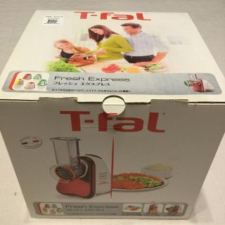 ティファール(T-fal)の【むきさん専用】【新品】T-fal☆フレッシュエクスプレス(調理機器)