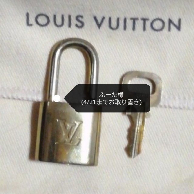 LOUIS VUITTON(ルイヴィトン)のLouis Vuitton南京錠 その他のその他(その他)の商品写真