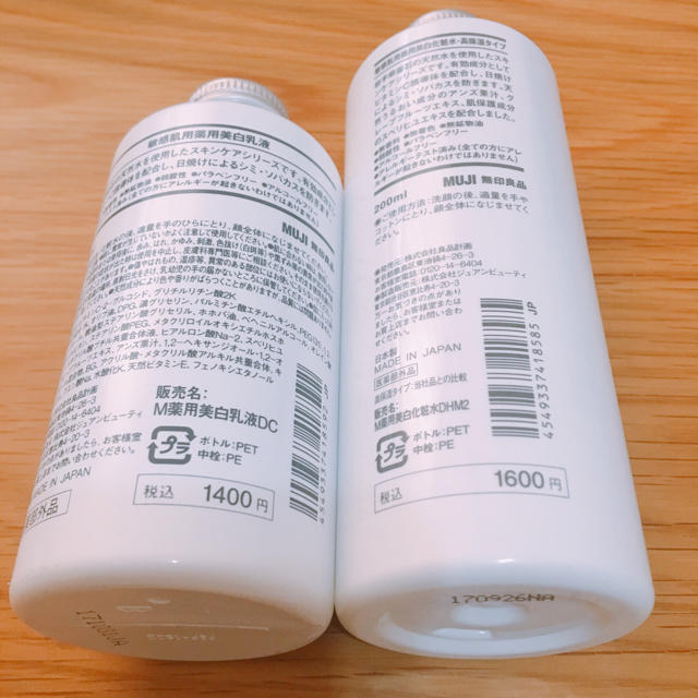 MUJI (無印良品)(ムジルシリョウヒン)の無印 化粧水と乳液 コスメ/美容のスキンケア/基礎化粧品(化粧水/ローション)の商品写真