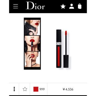 ディオール(Dior)の値下げ不可 Dior グロス ルージュディオールリキッド 口紅 (リップグロス)