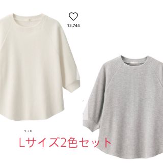 ジーユー(GU)のGU ワッフルラグランスリーブカットソーLサイズ 白、グレーセット(カットソー(半袖/袖なし))