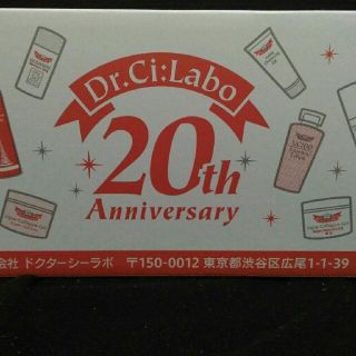 ドクターシーラボ(Dr.Ci Labo)のドクターシーラボ　シーズホールディングス　株主優待　(その他)