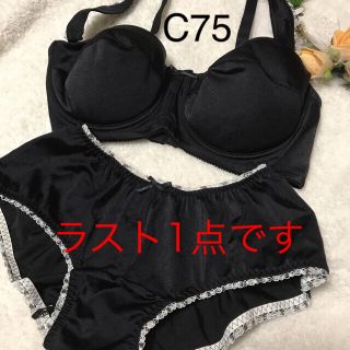 【新品】ブラショーツセット C75 (その他)