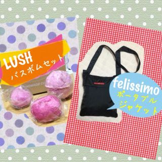 ラッシュ(LUSH)のpocketyuzen様専用(その他)