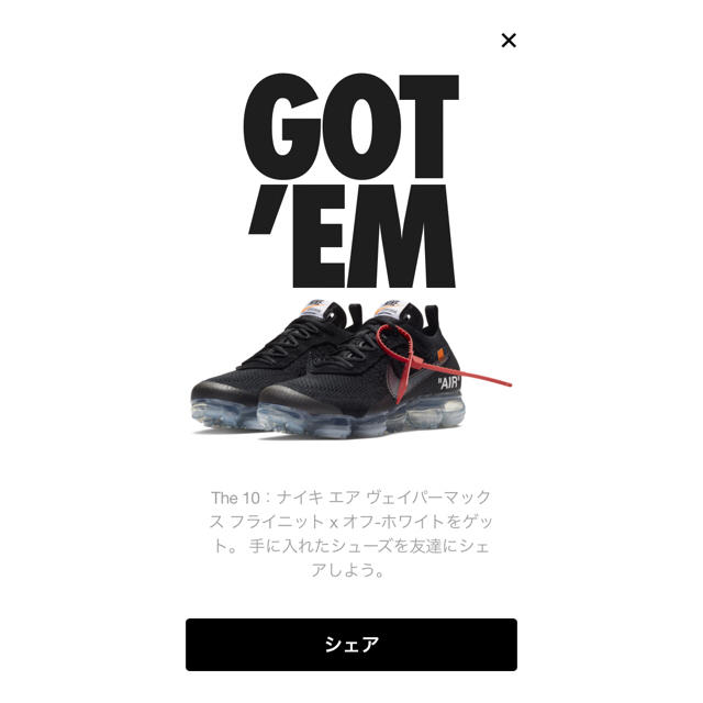 OFF-WHITE(オフホワイト)の【26.0】OFF-WHITE NIKE AIR VAPORMAX オフホワイト メンズの靴/シューズ(スニーカー)の商品写真