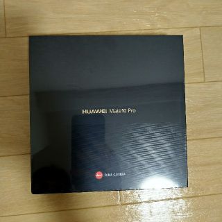 新品未開封 HUAWEI Mate 10 Pro 128GB ミッドナイトブルー(スマートフォン本体)