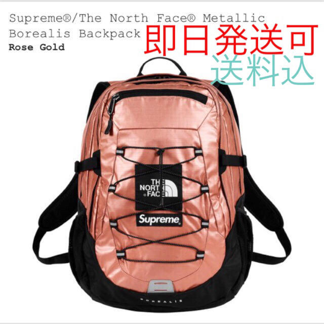 supreme the north face バックパック ローズゴールドのサムネイル