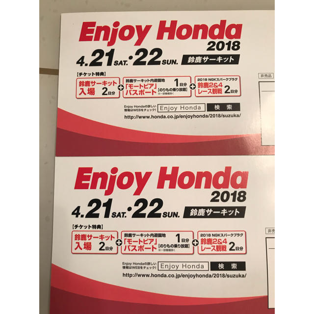 WEB限定】 enjoy HONDA 鈴鹿サーキット 1日パスポート レース観戦